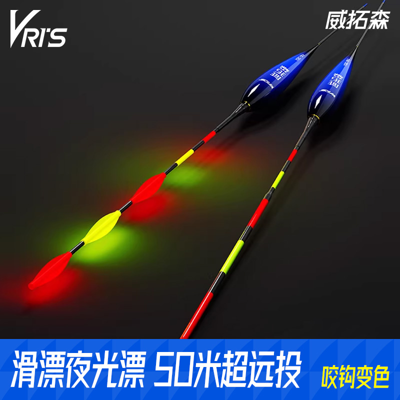 威拓森纳米路滑夜光漂