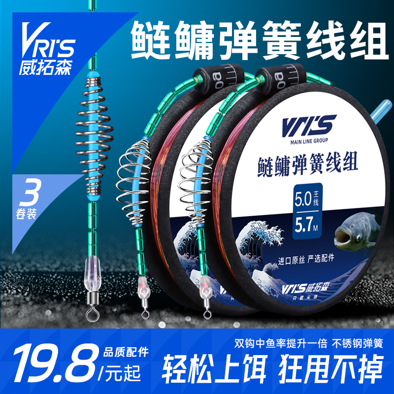 威拓森手竿主线弹簧组成新型