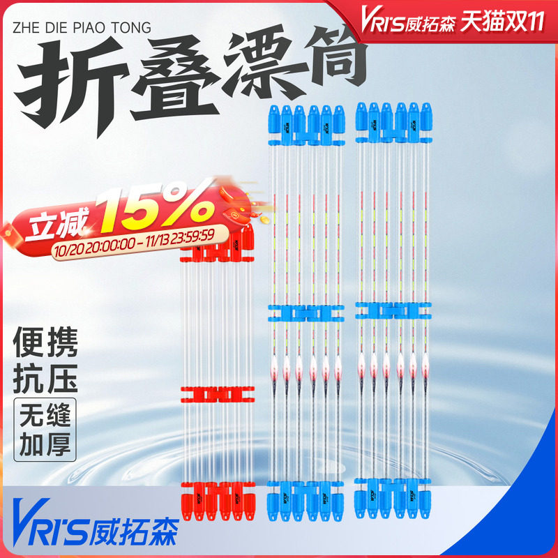 威拓森 折叠漂筒加厚加长抗压大容量多功能漂盒浮漂收纳鱼漂桶