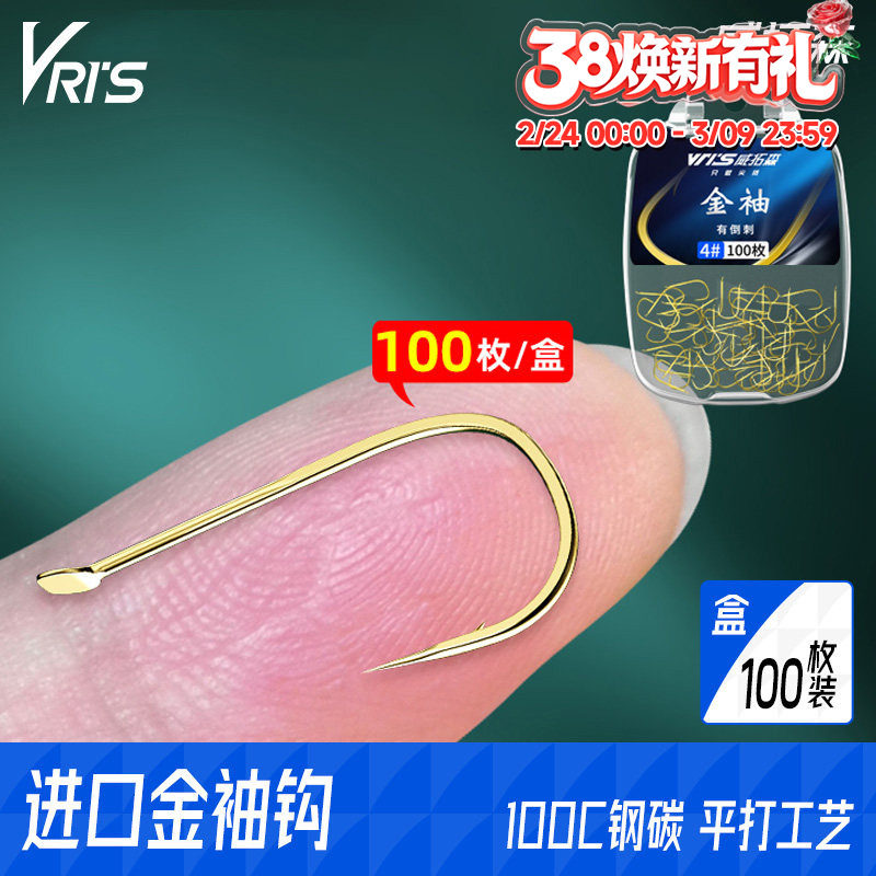 威拓森 金袖鱼钩散装袖钩正品鲫鱼专用钩台钓进口有无倒刺镀金钩