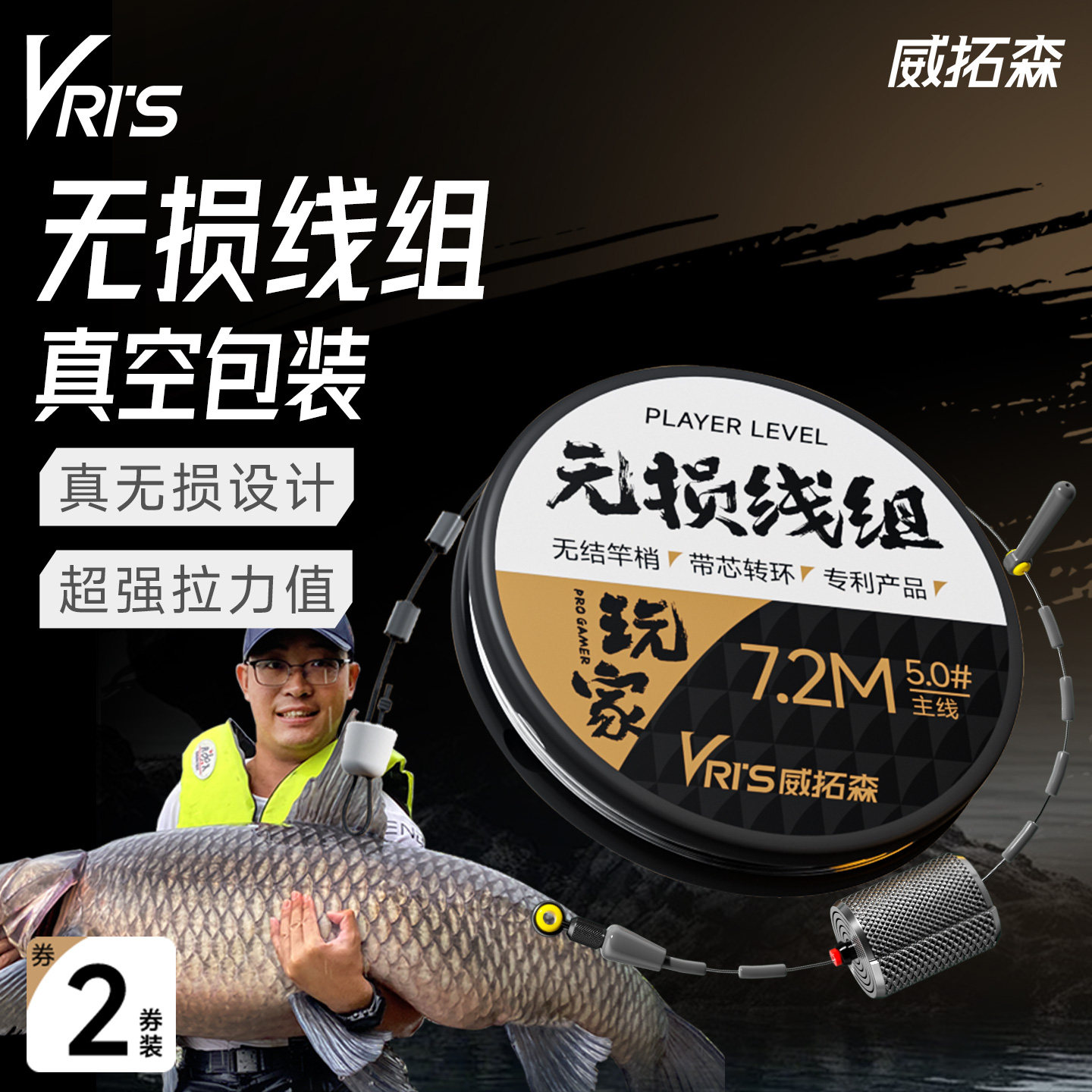 威拓森 玩家无损线组2卷装主线组成品官方正品黑坑野钓专用鱼线组,户外/登山/野营/旅行用品,线组,淘宝优惠券,粉丝福利购,淘宝优惠卷