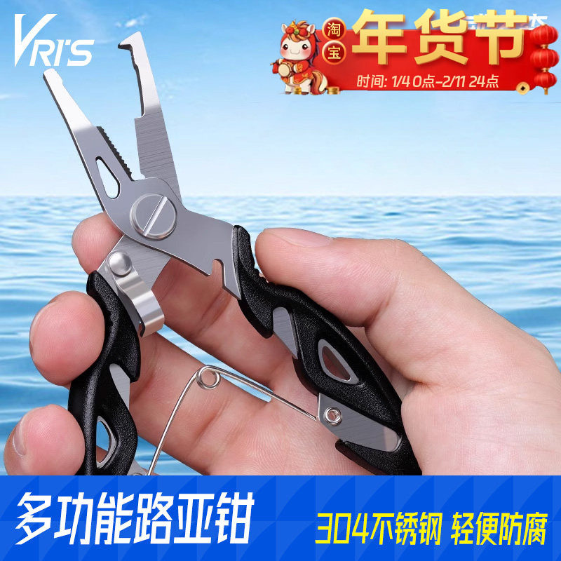 威拓森便携路亚钳多功能不锈钢剪pe鱼线开钢圈环钓鱼钳子剪刀摘钩,户外/登山/野营/旅行用品,路亚钳,淘宝优惠券,粉丝福利购,淘宝优惠卷
