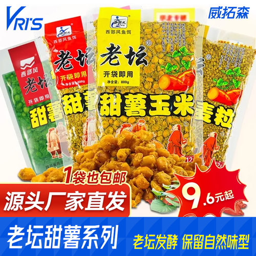 威拓森甜薯玉米杂粮麦粒大物专用