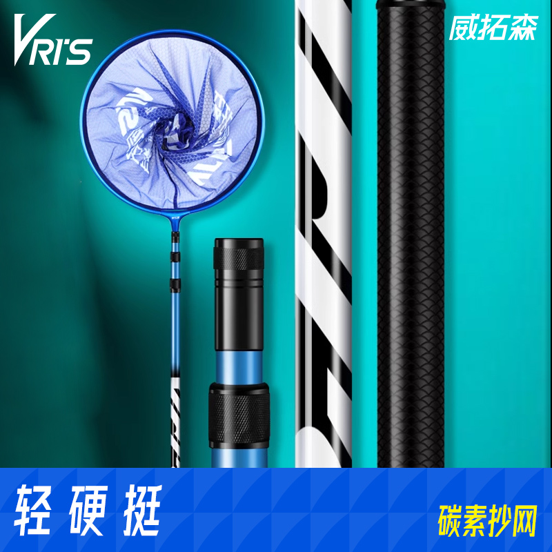 威拓森碳素抄网竿超轻硬鱼网兜