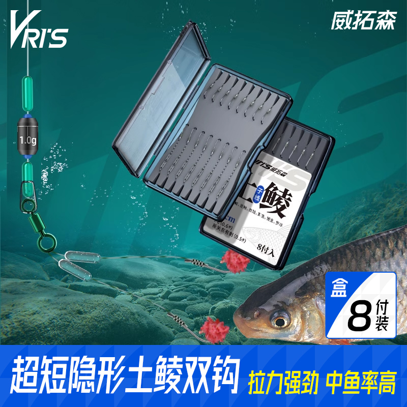 威拓森防缠绕土鲮短子线新关东