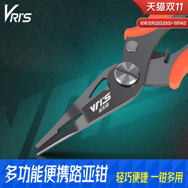 威拓森 高端路亚钳多功能路亚剪刀剪pe鱼线开钢圈环摘钩钓鱼钳子