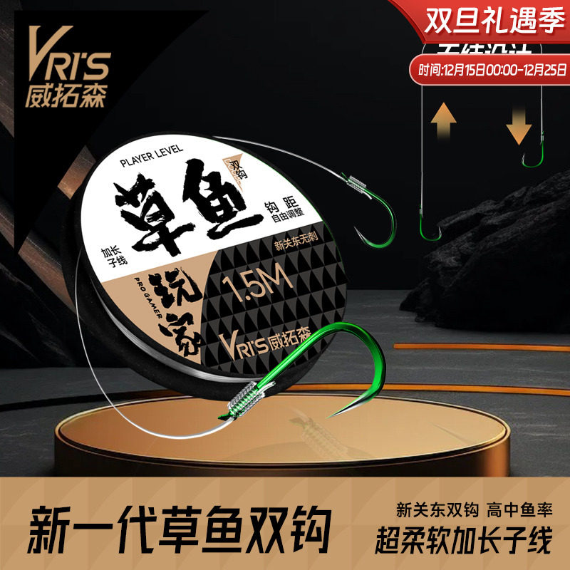 威拓森子线双钩野钓黑坑草鱼加长