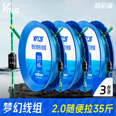 威拓森梦幻线组3卷装成品