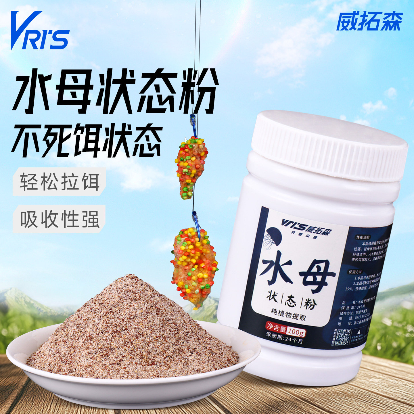 威拓森玩好水母状态粉拉饵拉丝粉昆布丝蜘蛛丝钓鱼添加剂粘粉饵料,户外/登山/野营/旅行用品,活饵/谷麦饵等饵料,淘宝优惠券,粉丝福利购,淘宝优惠卷