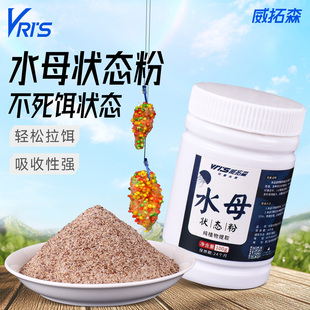 威拓森玩好水母状态粉拉饵拉丝粉昆布丝蜘蛛丝钓鱼添加剂粘粉饵料