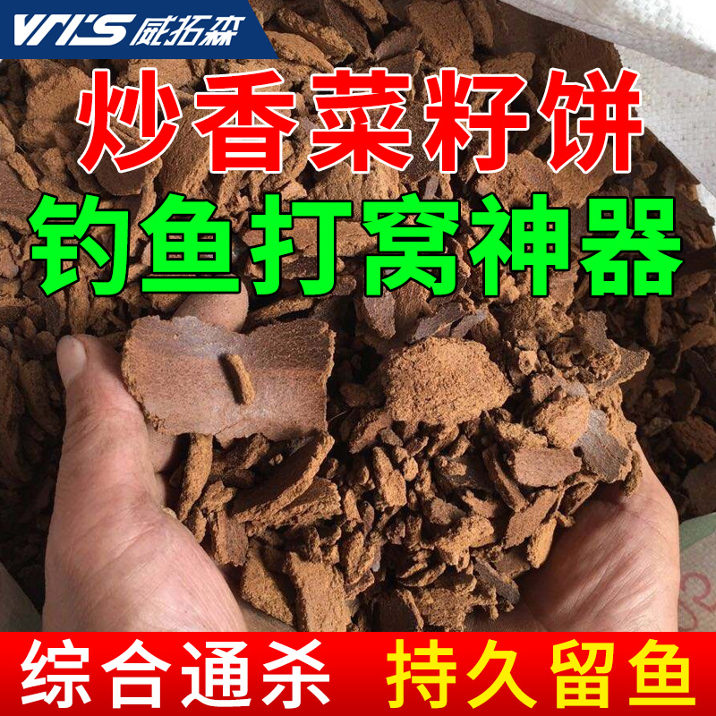 威拓森菜籽饼窝料隔夜邓刚鲫鱼