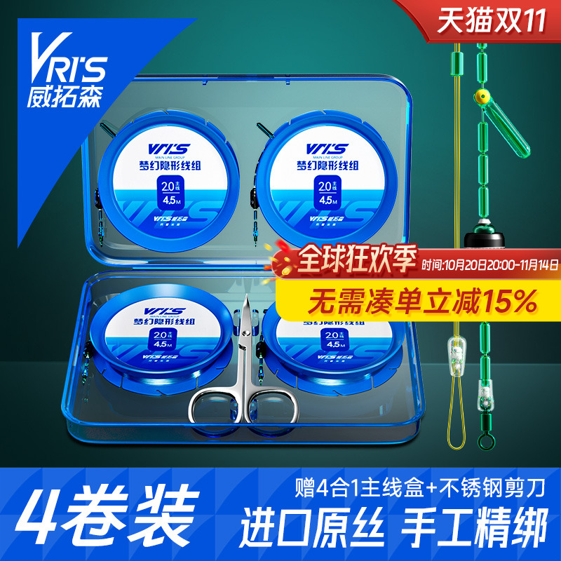 威拓森进口套装主线主线组成品