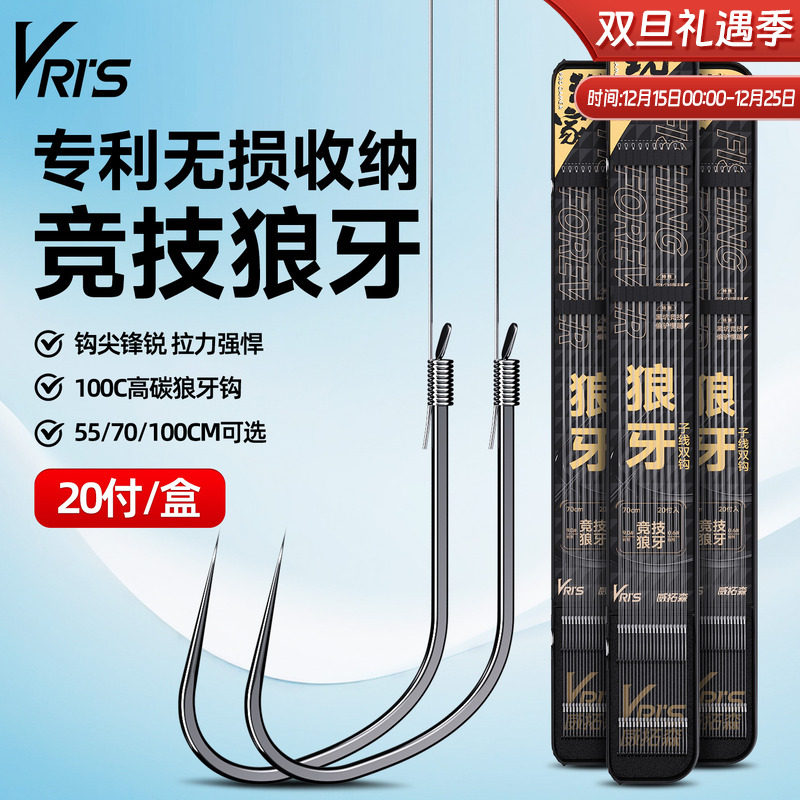 威拓森玩家无损狼牙子线双钩