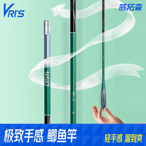 威拓森梦幻鲫鱼竿轻韧硬抛投准