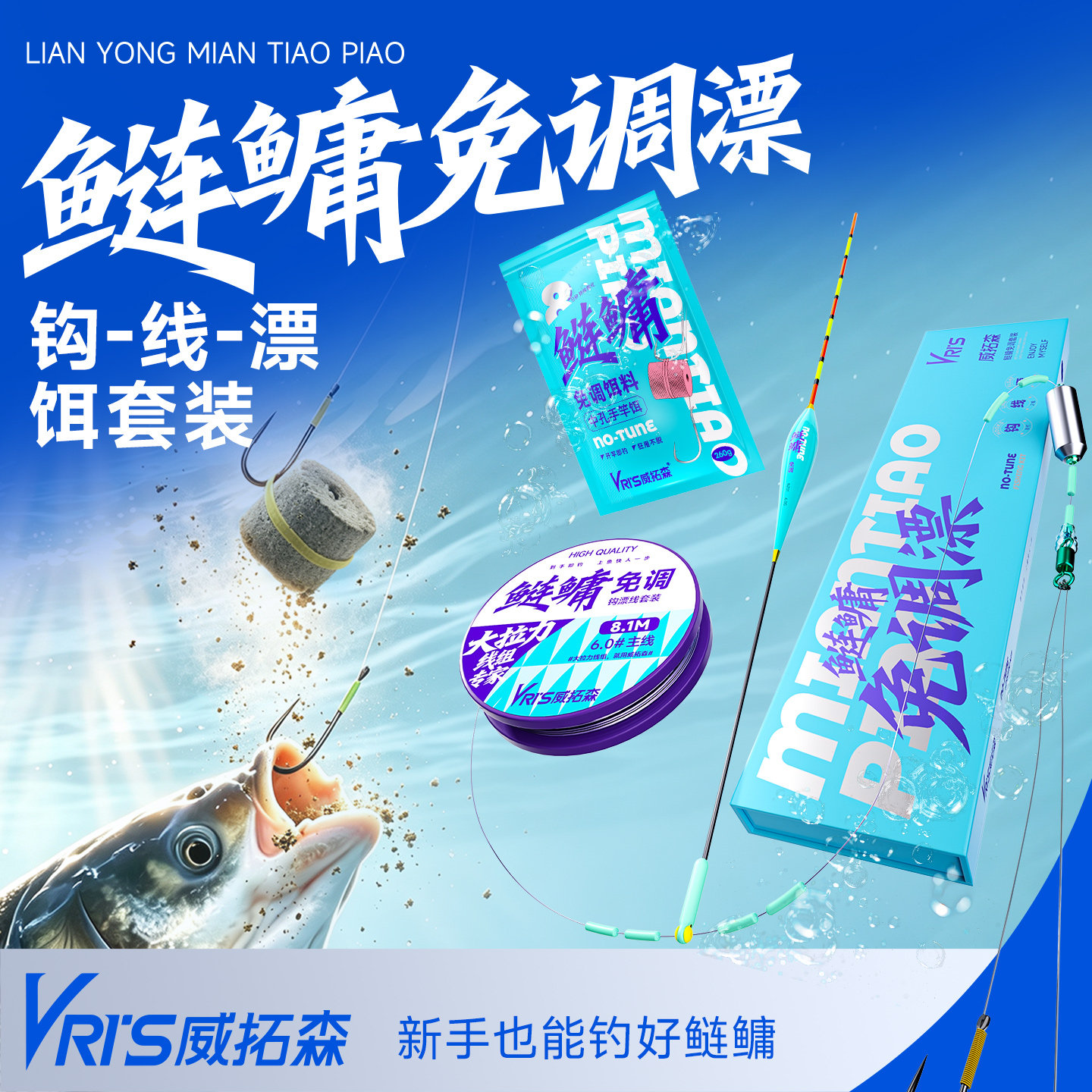 威拓森免调漂鲢鳙线组图片