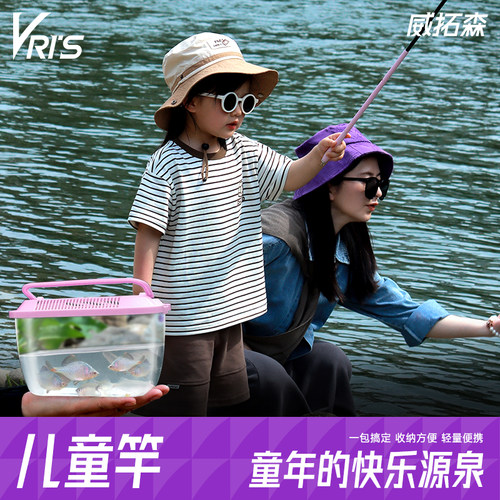 威拓森儿童小物钓鱼竿套装小鱼竿