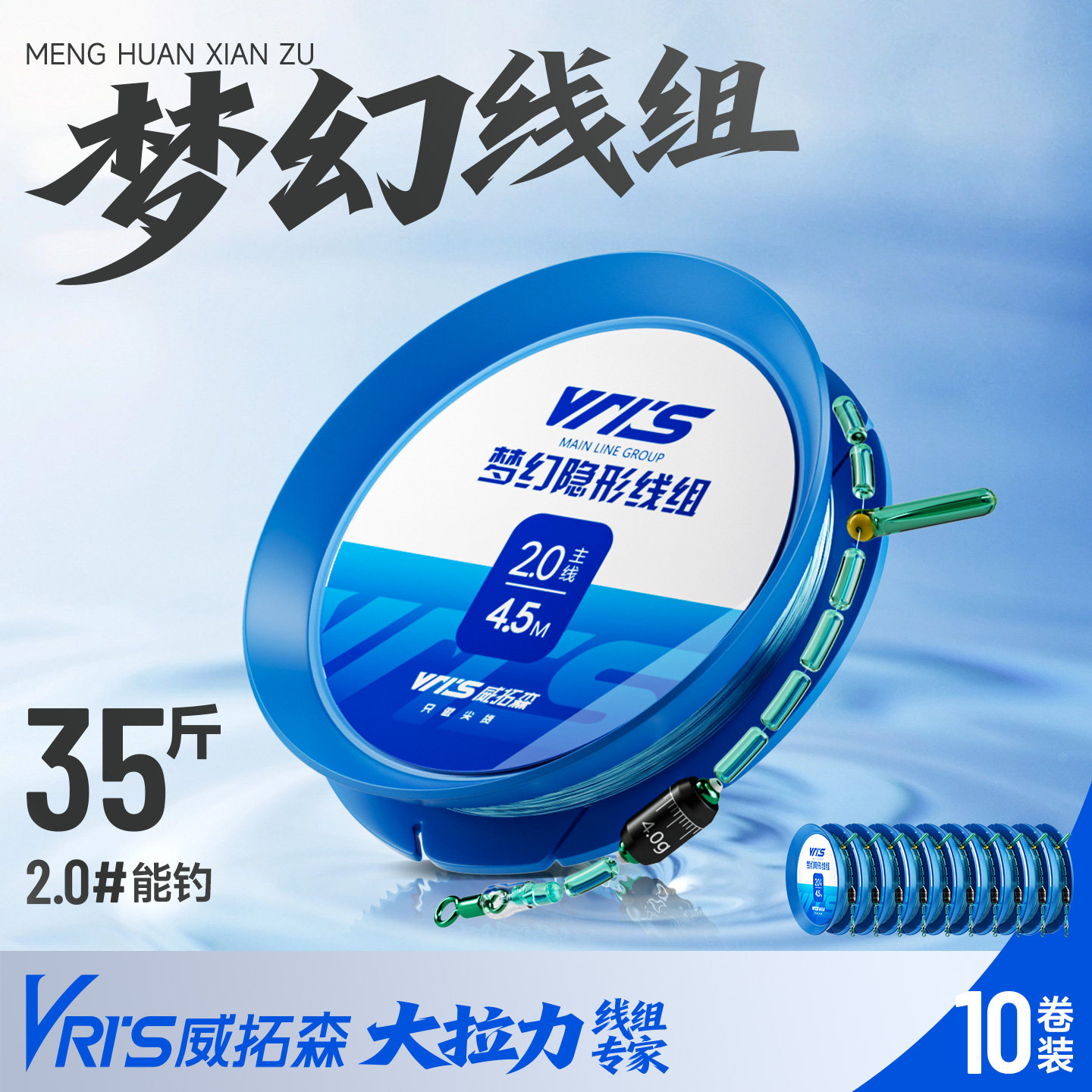 威拓森梦幻线组10卷装绑好全套钓鱼成品主线组进口正品鱼线尼龙线