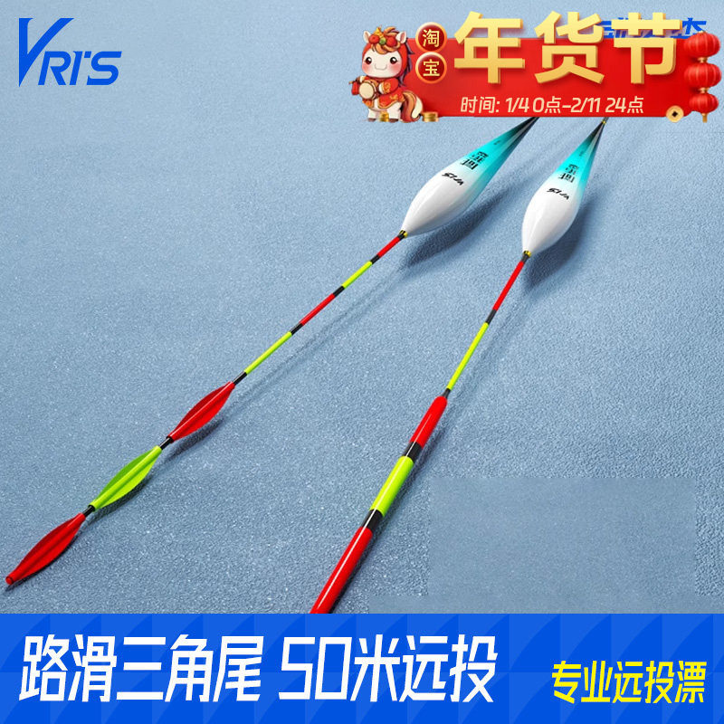 威拓森路滑鱼漂远投专用滑漂醒目加粗鲢鳙浮漂矶竿打浮大物短漂,户外/登山/野营/旅行用品,浮漂,淘宝优惠券,粉丝福利购,淘宝优惠卷