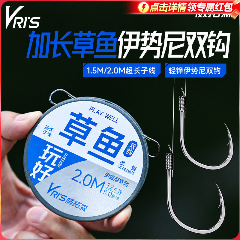 威拓森玩好加长草鱼子线双钩图片