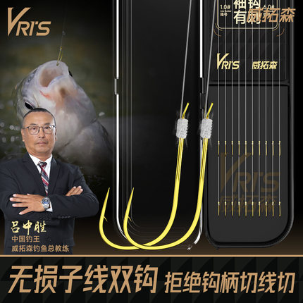 威拓森玩家无损子线双钩成品超越无结有刺鱼钩袖钩鲫鱼短子线金袖