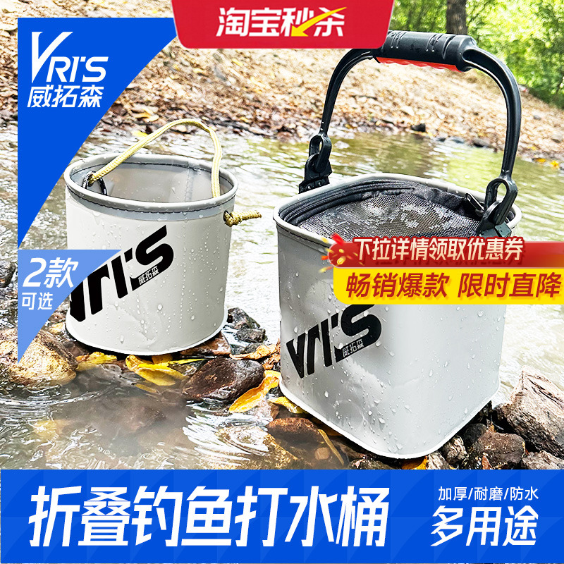 威拓森可折叠打水桶钓鱼桶野钓