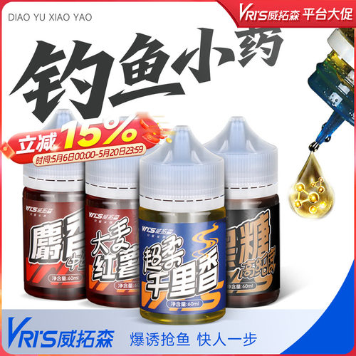 威拓森爆护小药味型醇正强力诱食