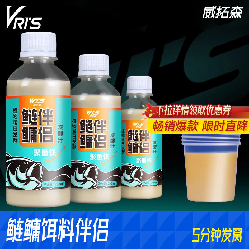 威拓森钓鲢鳙神器重口酸臭鲢鳙伴侣浮钓鱼小药诱鱼剂添加白鲢花鲢,户外/登山/野营/旅行用品,台钓饵,淘宝优惠券,粉丝福利购,淘宝优惠卷