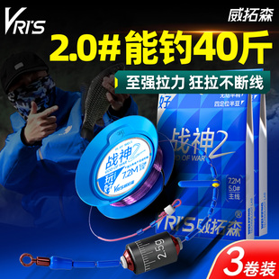 威拓森 玩好战神线组2代进口原丝强劲拉力成品主线组官方正品全套