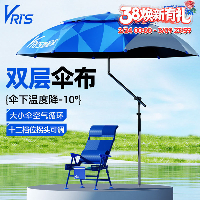 威拓森玩好遮阳防晒拐杖钓伞机械臂万向雨伞可更换伞布专用钓鱼伞