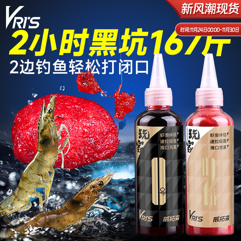 威拓森虾滑虾饵伴侣黑坑爆护上岸