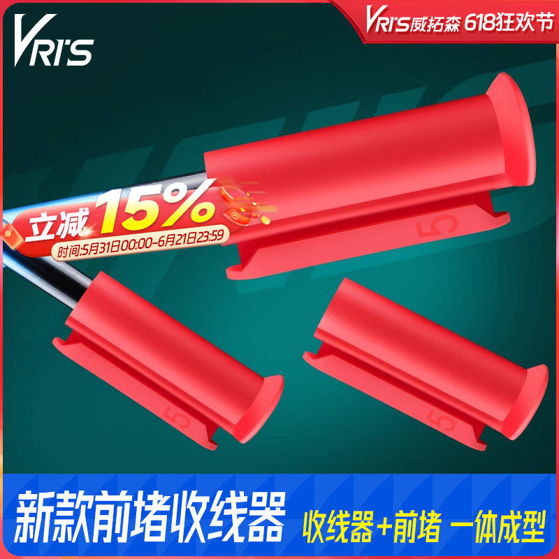 威拓森 新前堵绕线一体器鱼竿快速收线器竿堵缠线器鱼线绕线神器