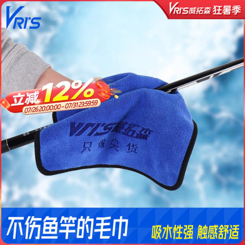 威拓森钓鱼毛巾不粘饵抓鱼加厚