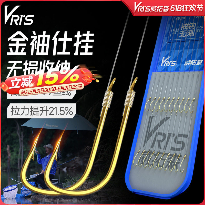 威拓森玩好金袖子线双钩成品绑好全套鱼钩防缠绕正品袖钩野钓鱼钩