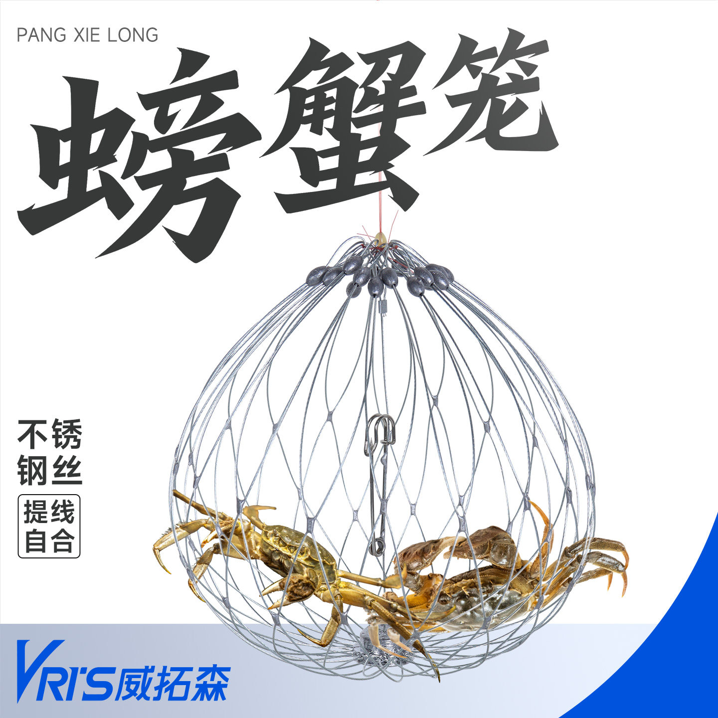 威拓森 钓螃蟹神器抓蟹笼子海用钓蟹海钓钩大闸蟹自动捕蟹杆工具