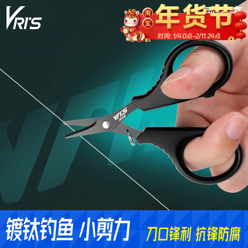 威拓森 路亚钓鱼专用小剪刀剪铅皮pe线大力马鱼线多功能钓鱼剪刀,户外/登山/野营/旅行用品,钓鱼剪刀,淘宝优惠券,粉丝福利购,淘宝优惠卷