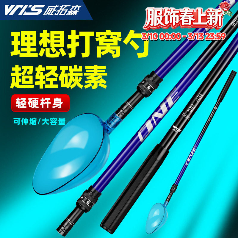 威拓森 理想打窝勺碳素杆伸缩勺头远投抛饵勺钓鱼神器定点打窝器