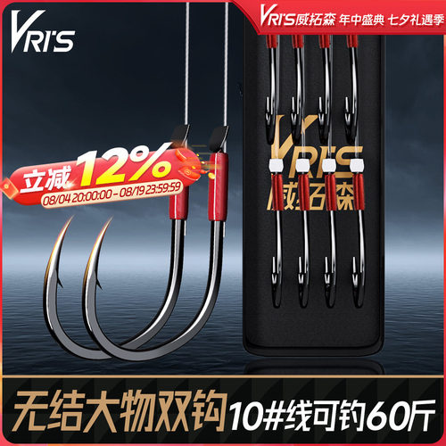 玩家无结大物子线双钩