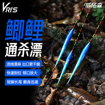 威拓森玩好鲫鲤通杀漂