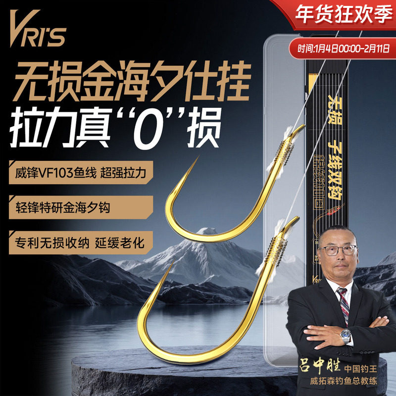 威拓森玩家无损金海夕子线双钩成品官方正品绑好钓鱼钩鲫鲤鱼专用