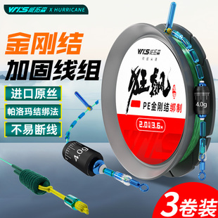 威拓森狂飙高端线组成品主线竞技鱼线正品 官方旗舰店 钓鱼全套套装