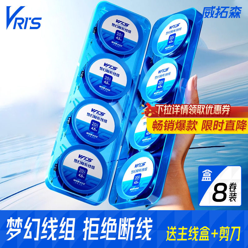 钓鱼成品进口线组威拓森