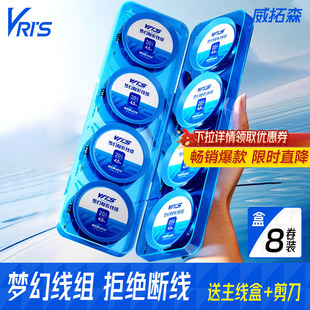 威拓森 全套绑好成品主线组台钓专用鱼线鲫鱼主线 梦幻线组套装