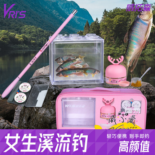 威拓森女生小物钓鱼竿套装小鱼竿