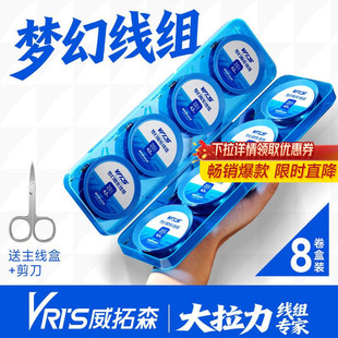 威拓森 全套绑好成品主线组台钓专用鱼线鲫鱼主线 梦幻线组套装