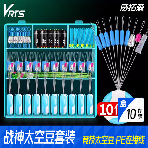 威拓森太空豆超紧套装全套配件