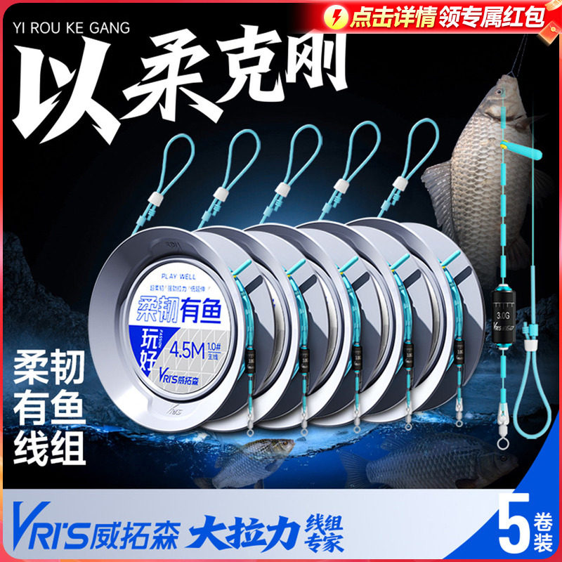 威拓森柔韧有鱼软线无结