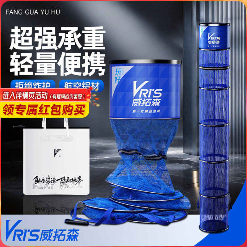 威拓森玩好超结实鱼护野钓专用2025新款速干防挂大物钓鱼网兜渔护