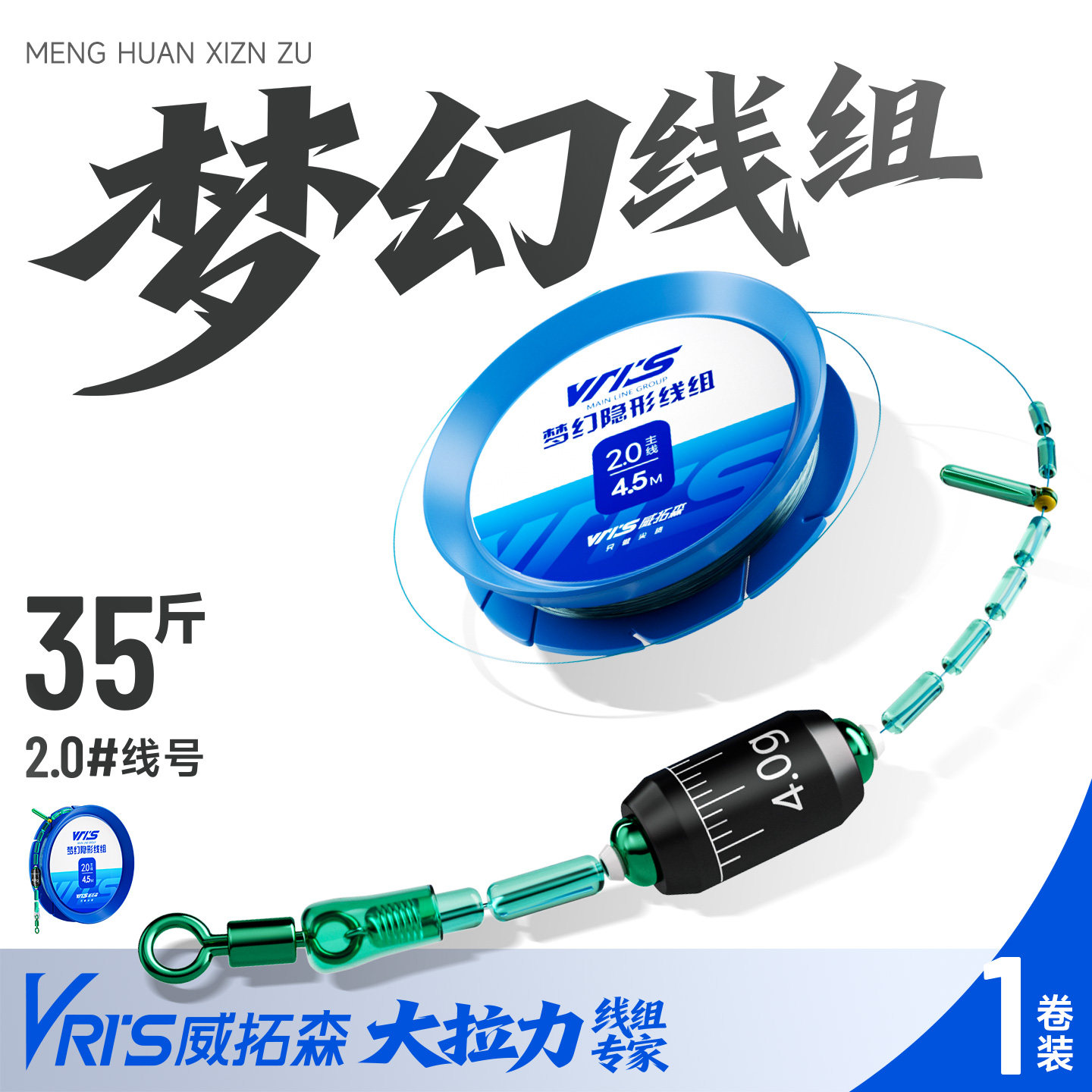 威拓森 梦幻线组成品主线组钓鱼正品绑好强拉力鱼线主线套装台钓