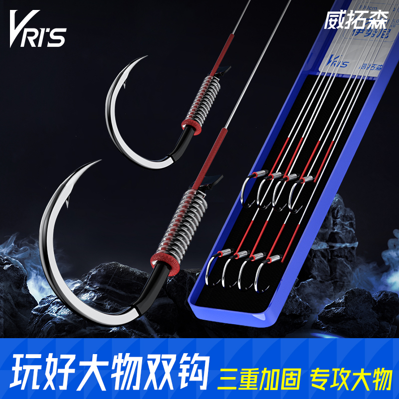 威拓森玩好无结大物子线双钩4付