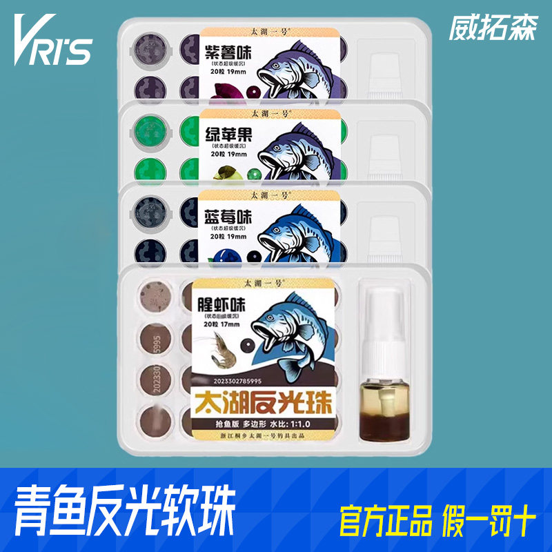 太湖一号青鱼珠饵硅胶软珠沉水钓鱼饵料红烧肉蓝莓大物颗粒反光珠,户外/登山/野营/旅行用品,活饵/谷麦饵等饵料,淘宝优惠券,粉丝福利购,淘宝优惠卷